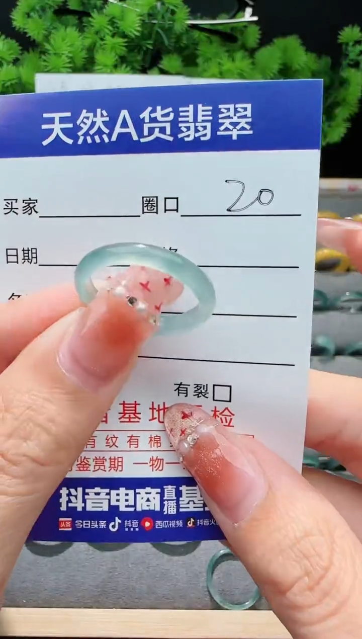 【闪购商品】翡翠戒指未镶嵌20圈口对应的去拍