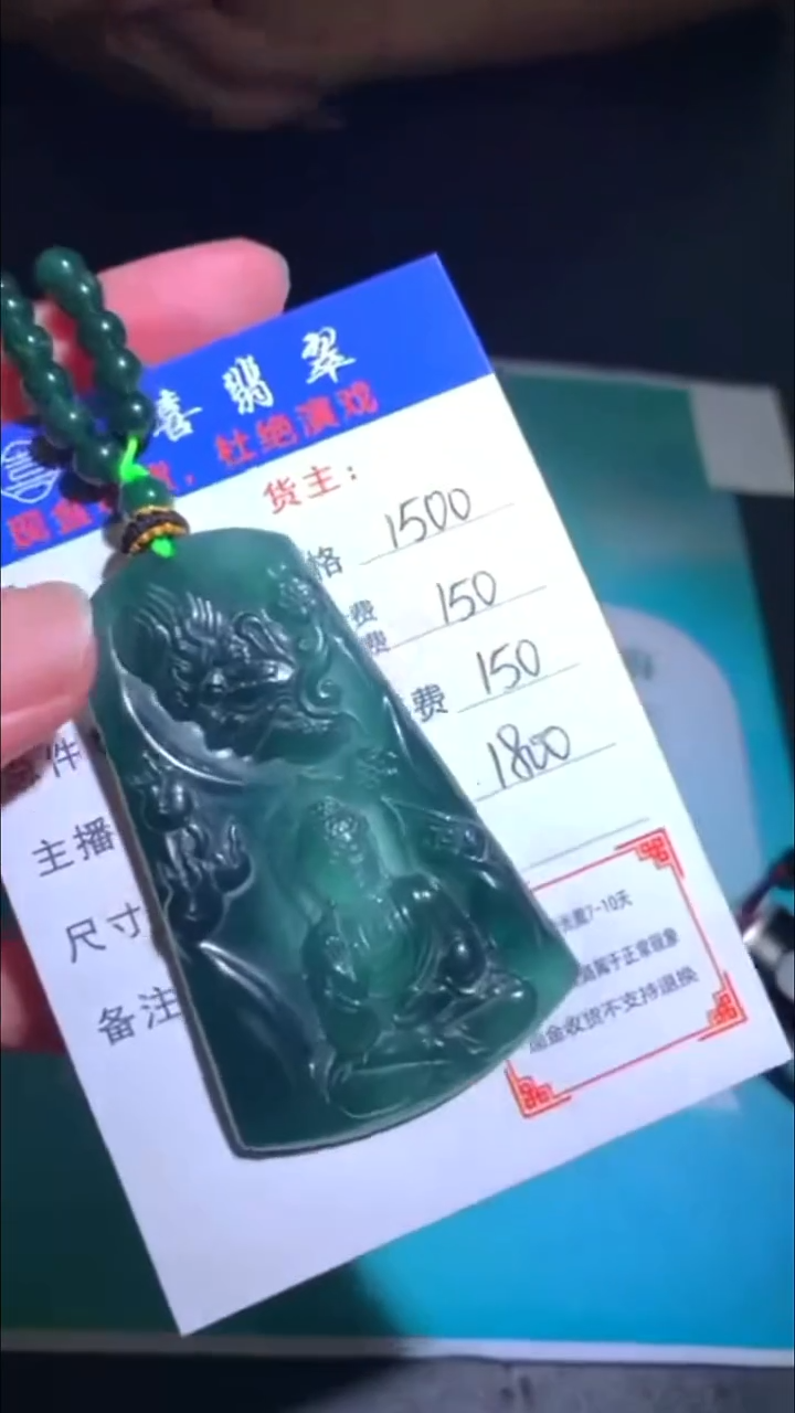 未镶嵌定制翡翠-毛货-不退不换-