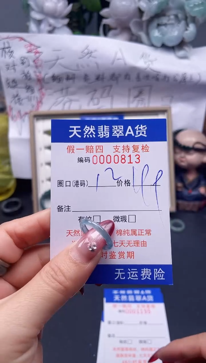 【闪购商品】翡翠戒指未镶嵌13*0813...