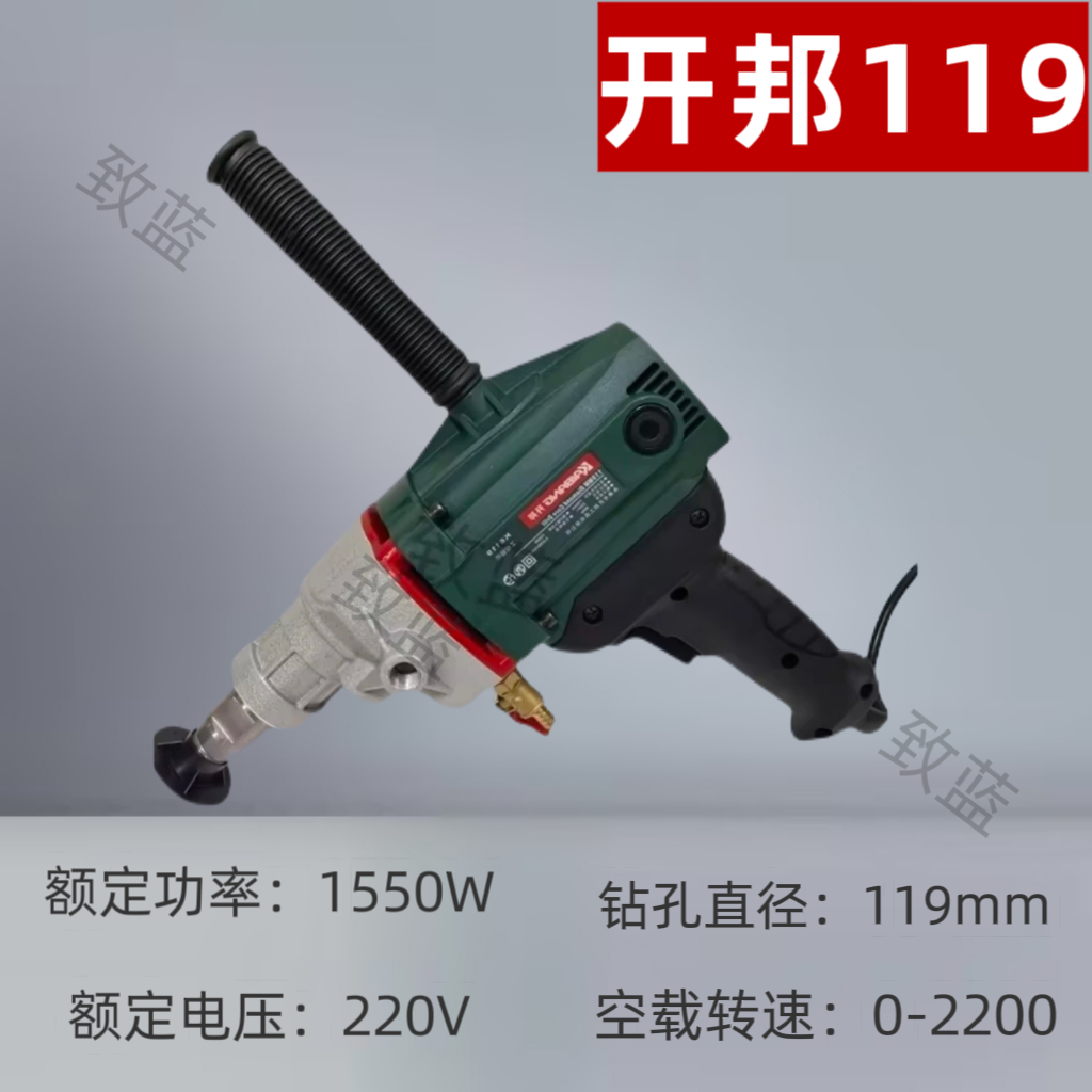 开邦119D水钻机打混凝土开邦水钻机电钻打孔无刷机器水磨开孔打洞