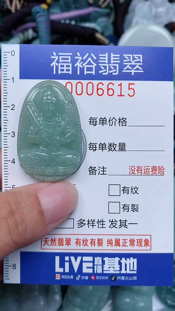 颈饰未镶嵌翡翠...0006615