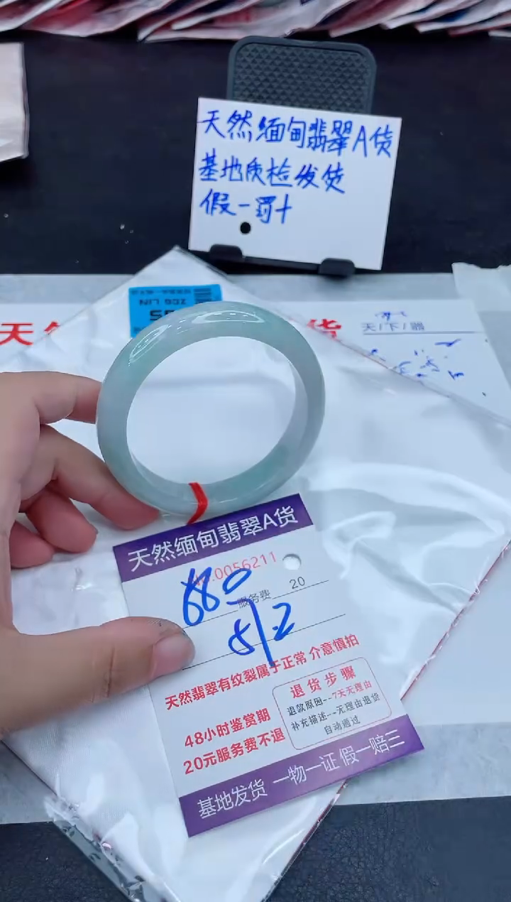 翡翠手镯未镶嵌680.00