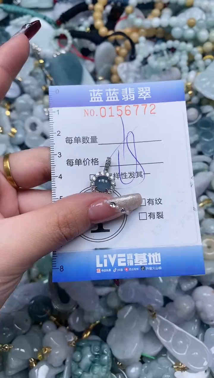 【闪购商品】翡翠颈饰未镶嵌闪购0156772