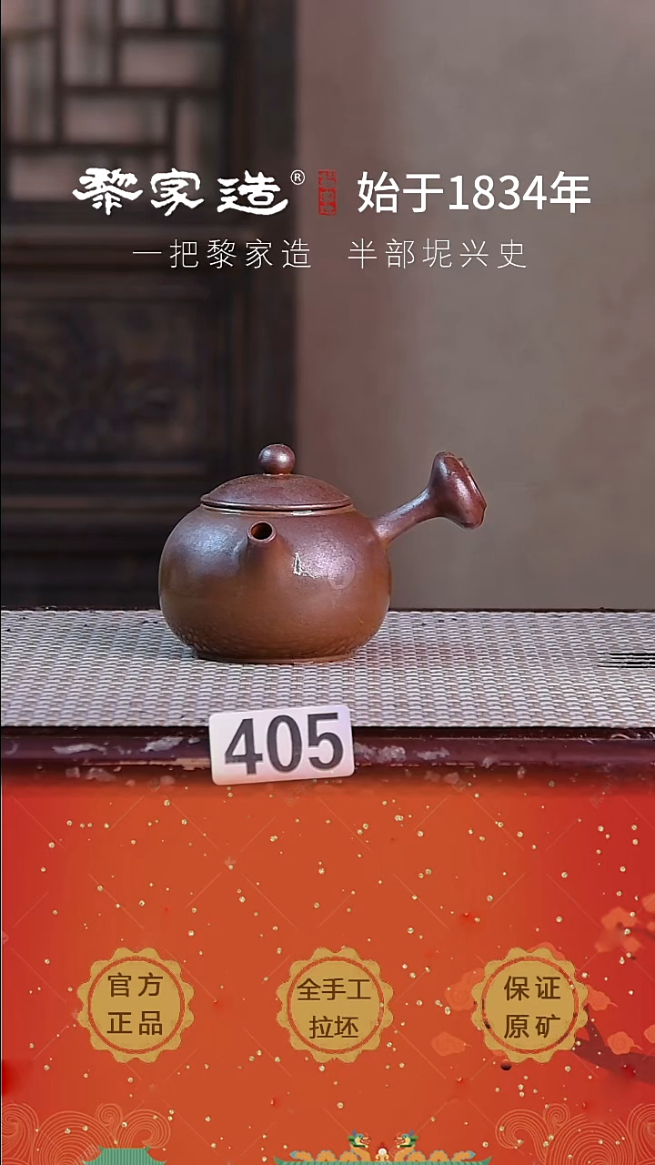壶 405瑕P容量约125cc薄胎柴烧球孔无盒