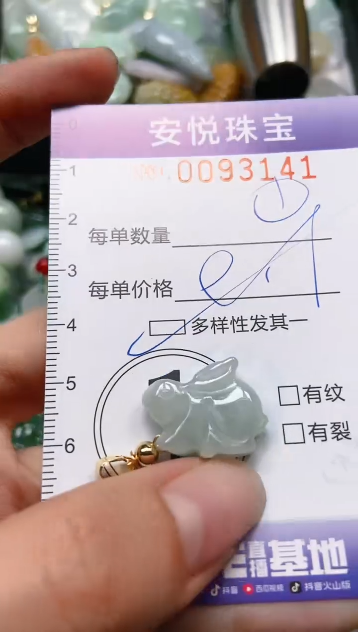 【闪购商品】翡翠颈饰未镶嵌闪购0093141多样性发其一