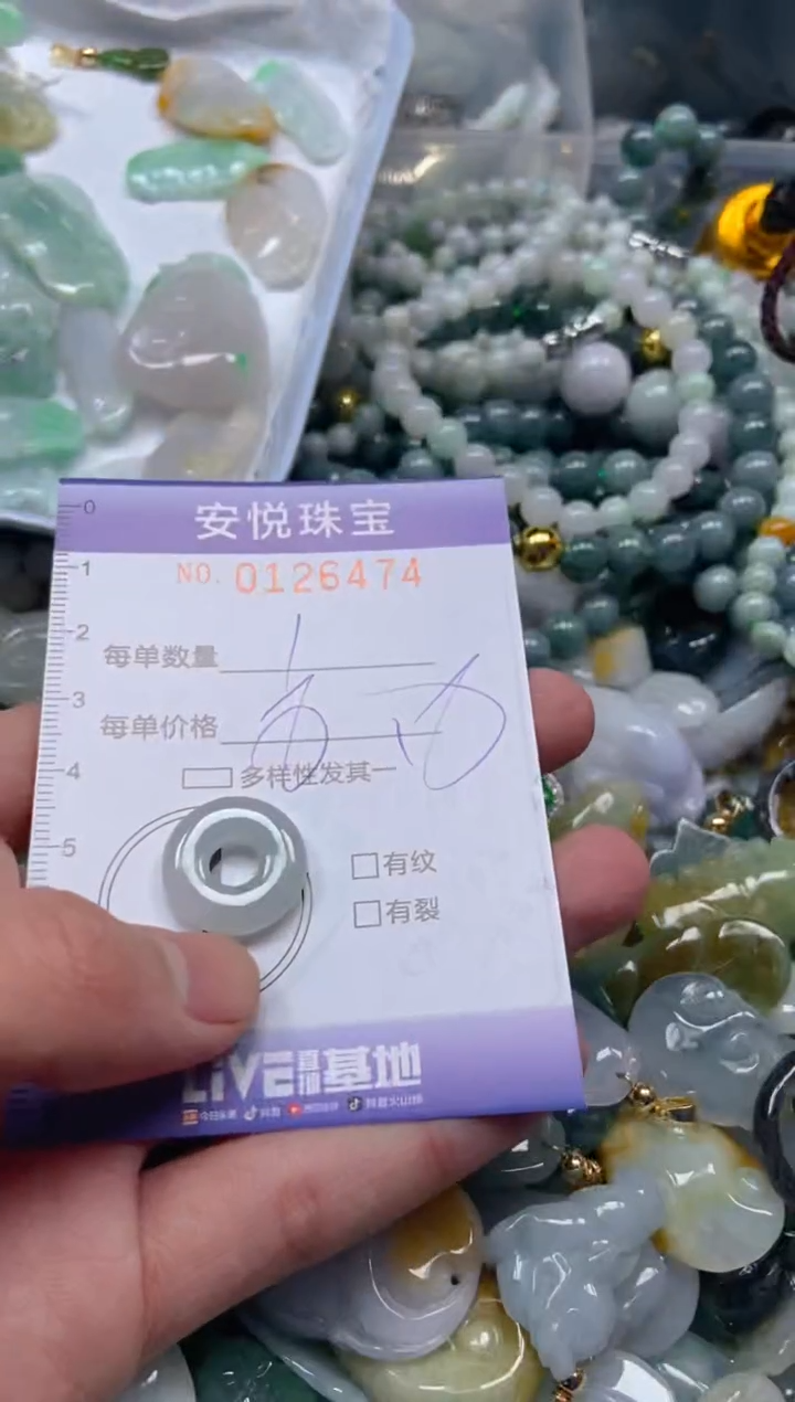 【闪购商品】翡翠颈饰未镶嵌闪购0126474