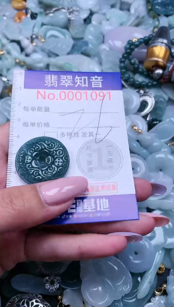 【闪购商品】翡翠吊坠(不含链)未镶嵌1091