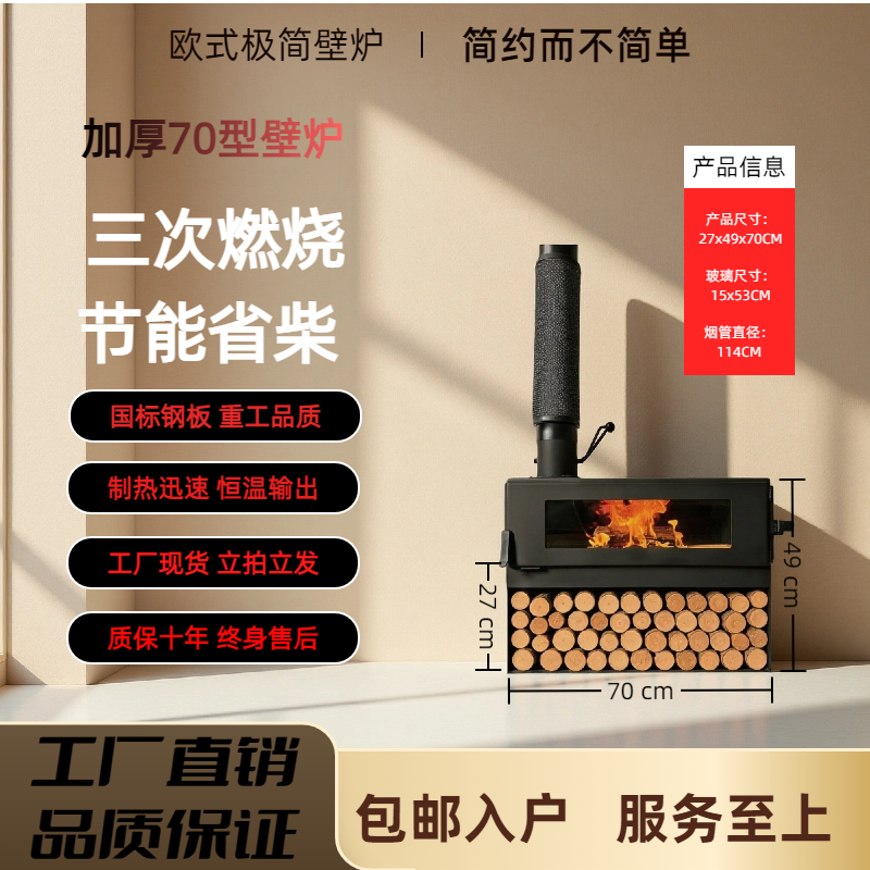 小70型欧式真火然木壁炉可烧水可做饭围炉煮茶户外露营推荐