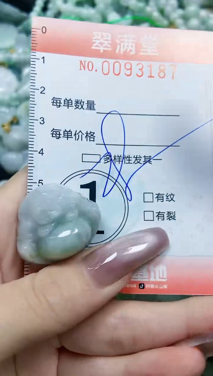 【闪购商品】翡翠颈饰未镶嵌闪购0093187