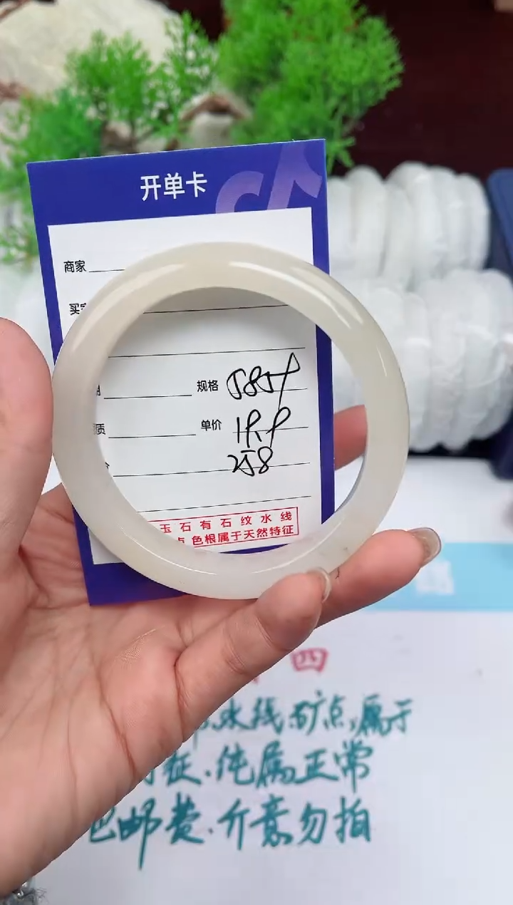 【闪购商品】石英质玉手镯未镶嵌258
