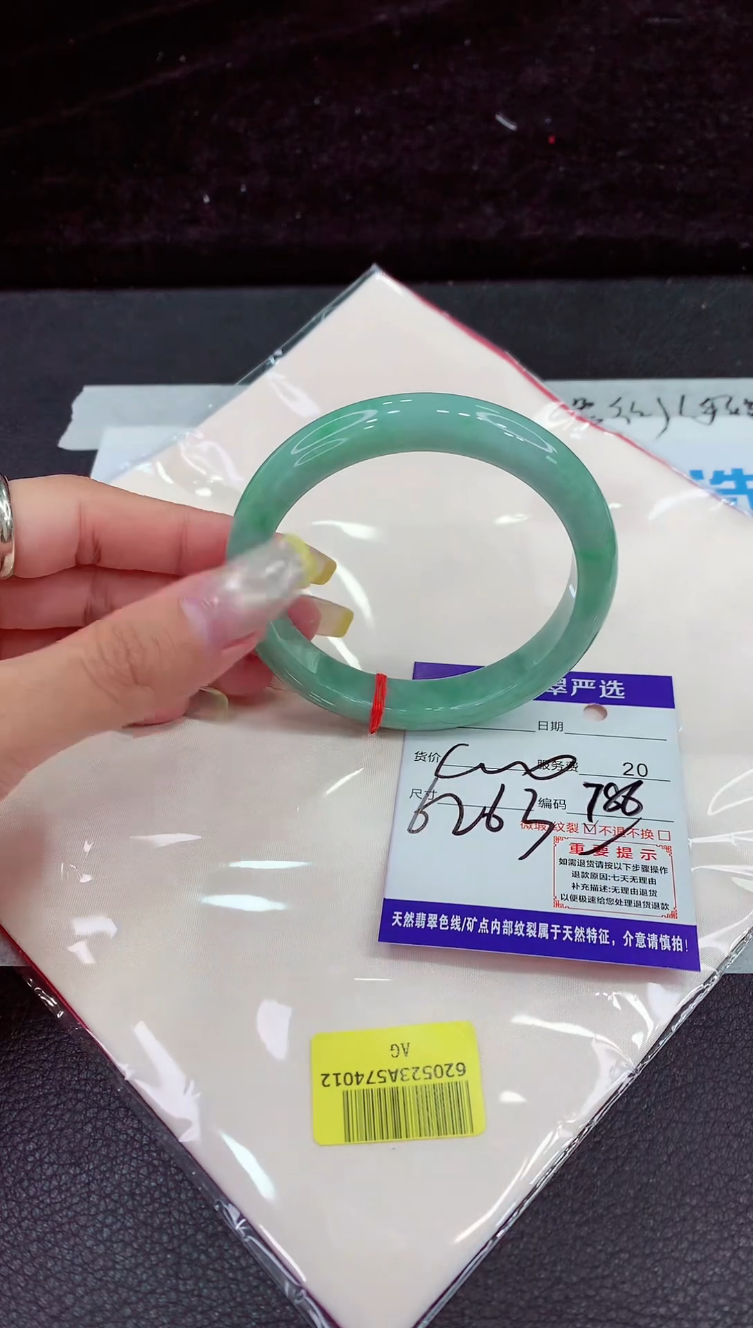 未镶嵌手镯翡翠111111111111