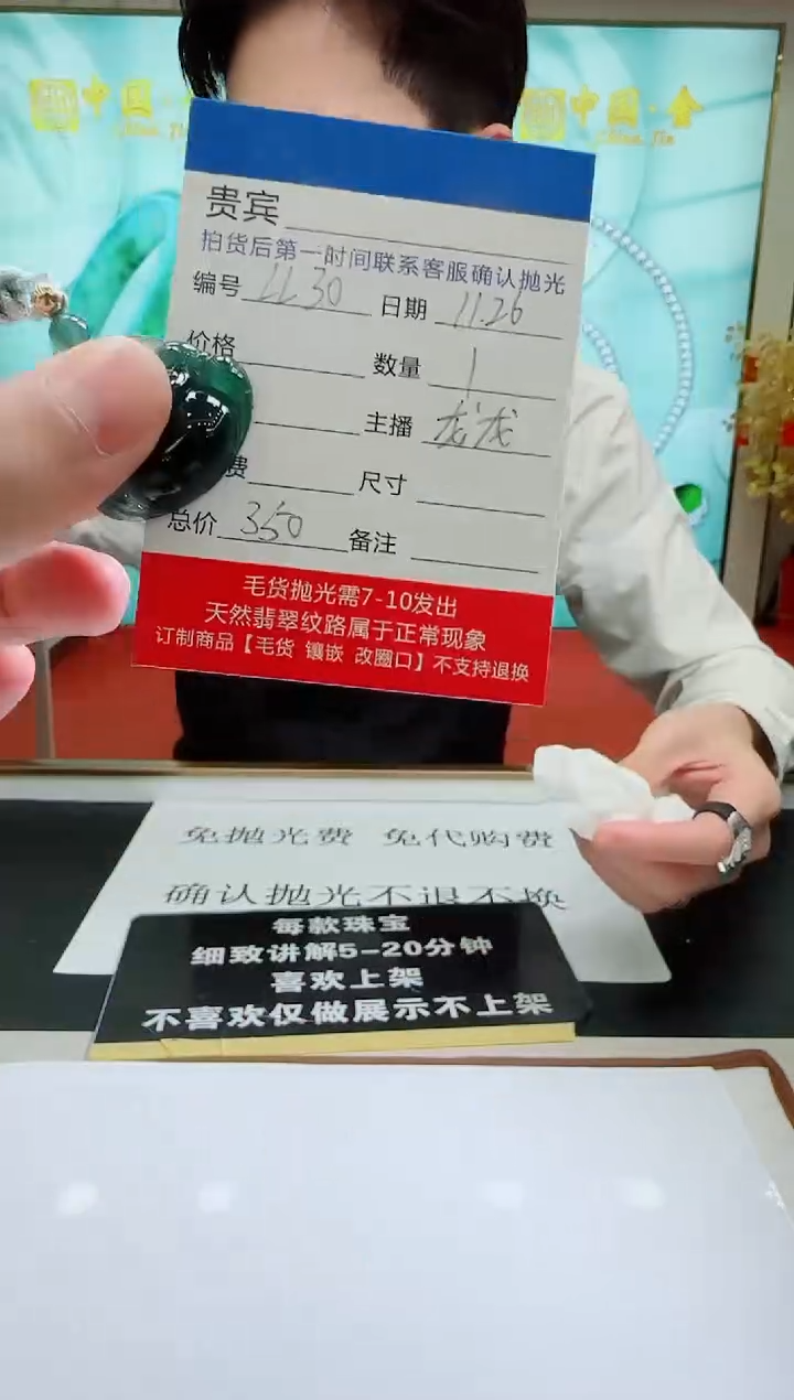 未镶嵌定制翡翠LL30翡翠吊坠-多样性发其一