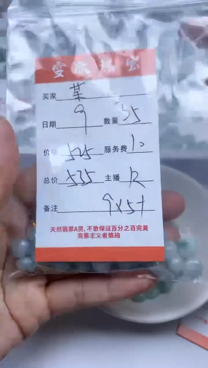 【闪购商品】翡翠颈饰未镶嵌雪欣散珠定制diy
