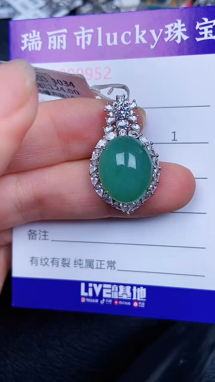 颈饰银S925镶嵌翡翠0952