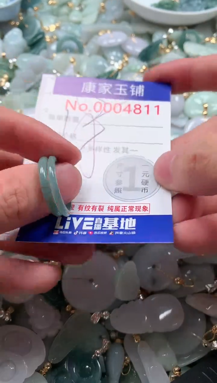 【闪购商品】翡翠吊坠(不含链)未镶嵌4811