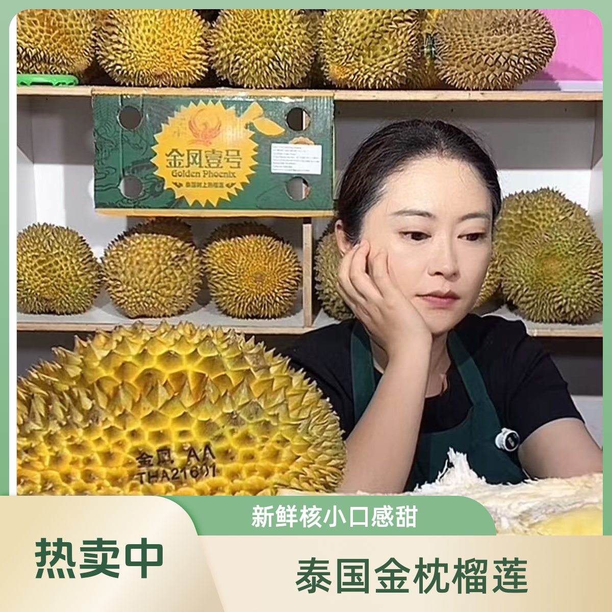 泰国金枕/新鲜/核小/1-8KG榴莲同城送榴莲同城送榴莲同城送榴莲同城配金枕泰国