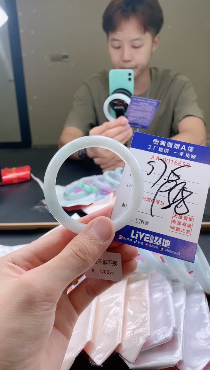 翡翠手镯未镶嵌海***?57.6