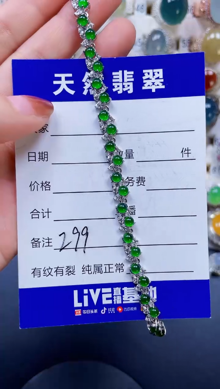 银S925镶嵌手链翡翠299