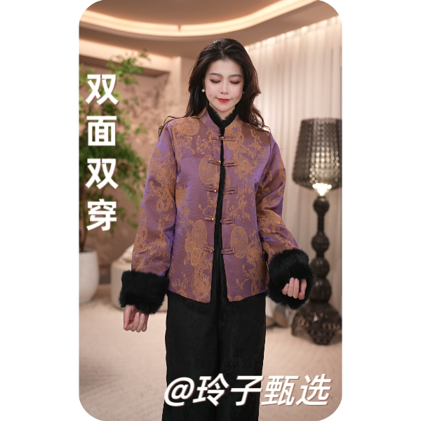 玲子自制（紫金丝语）原版！新中式国风气质高定兔毛双面穿上衣外套