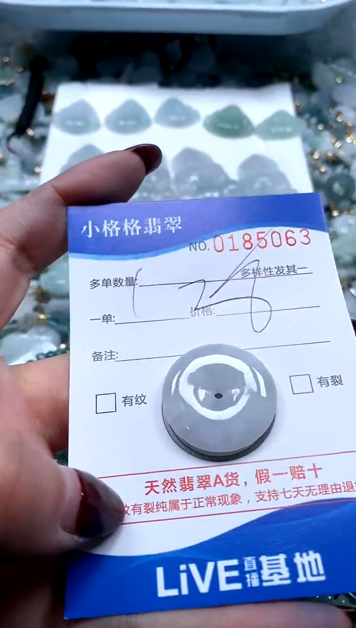 【闪购商品】翡翠颈饰未镶嵌闪购商品0185063