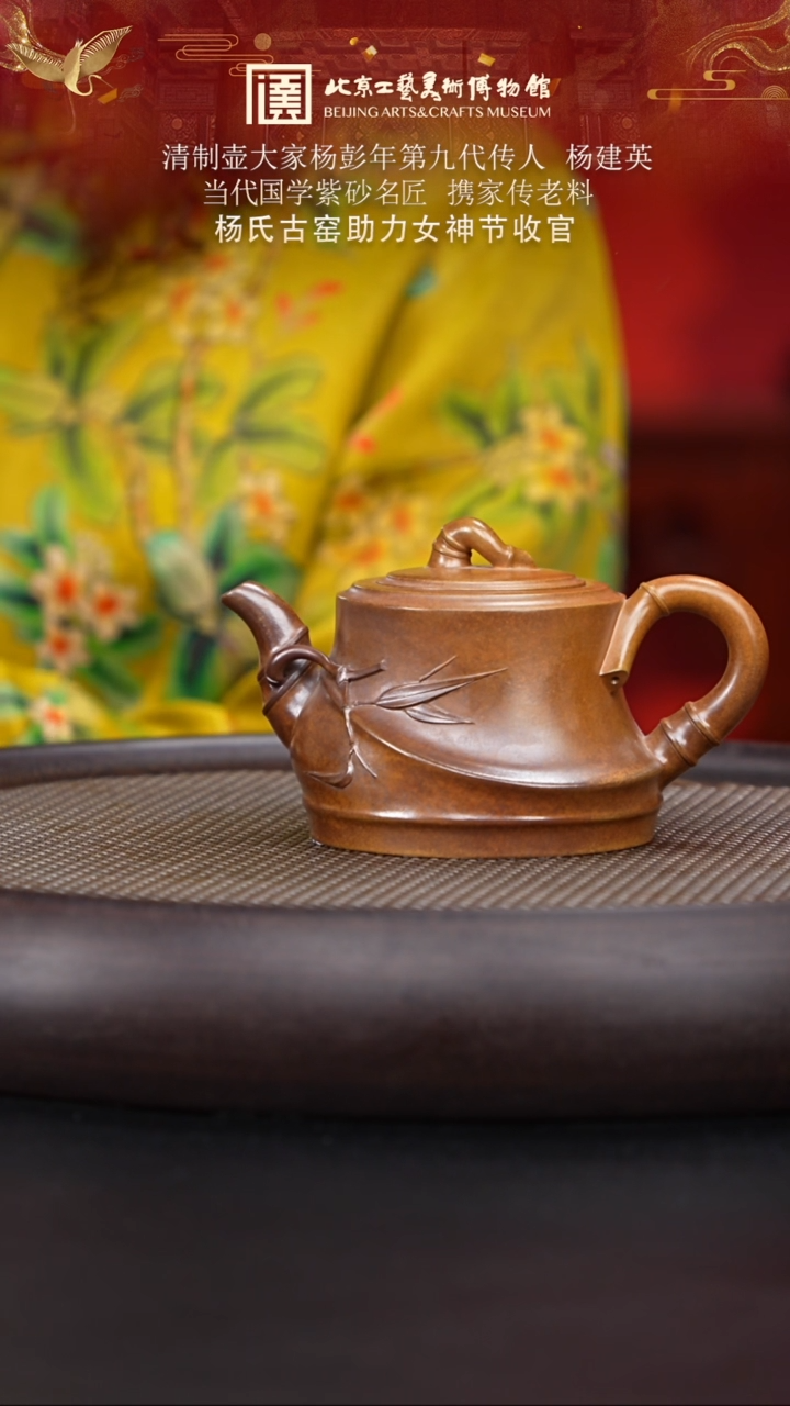 【闪购商品】紫砂茶壶041 陶茶溯源杨建英