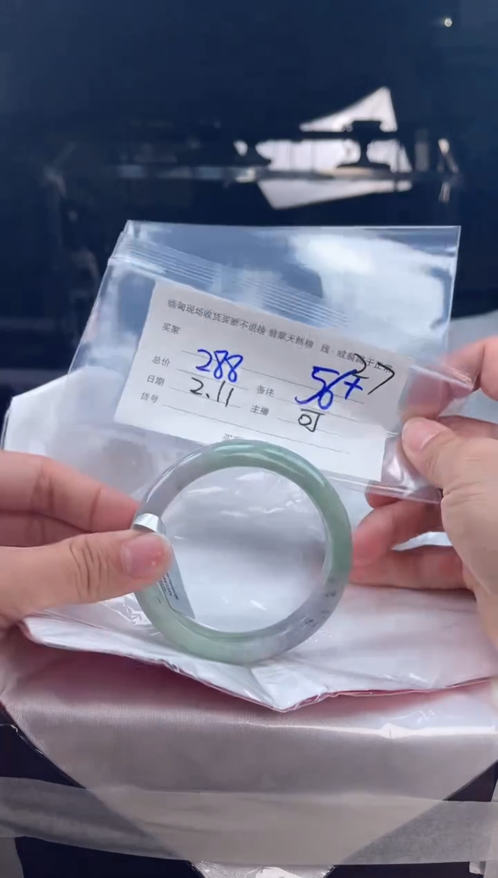 【闪购商品】定制翡翠手镯未镶嵌毛货手镯需精细抛光/56.8