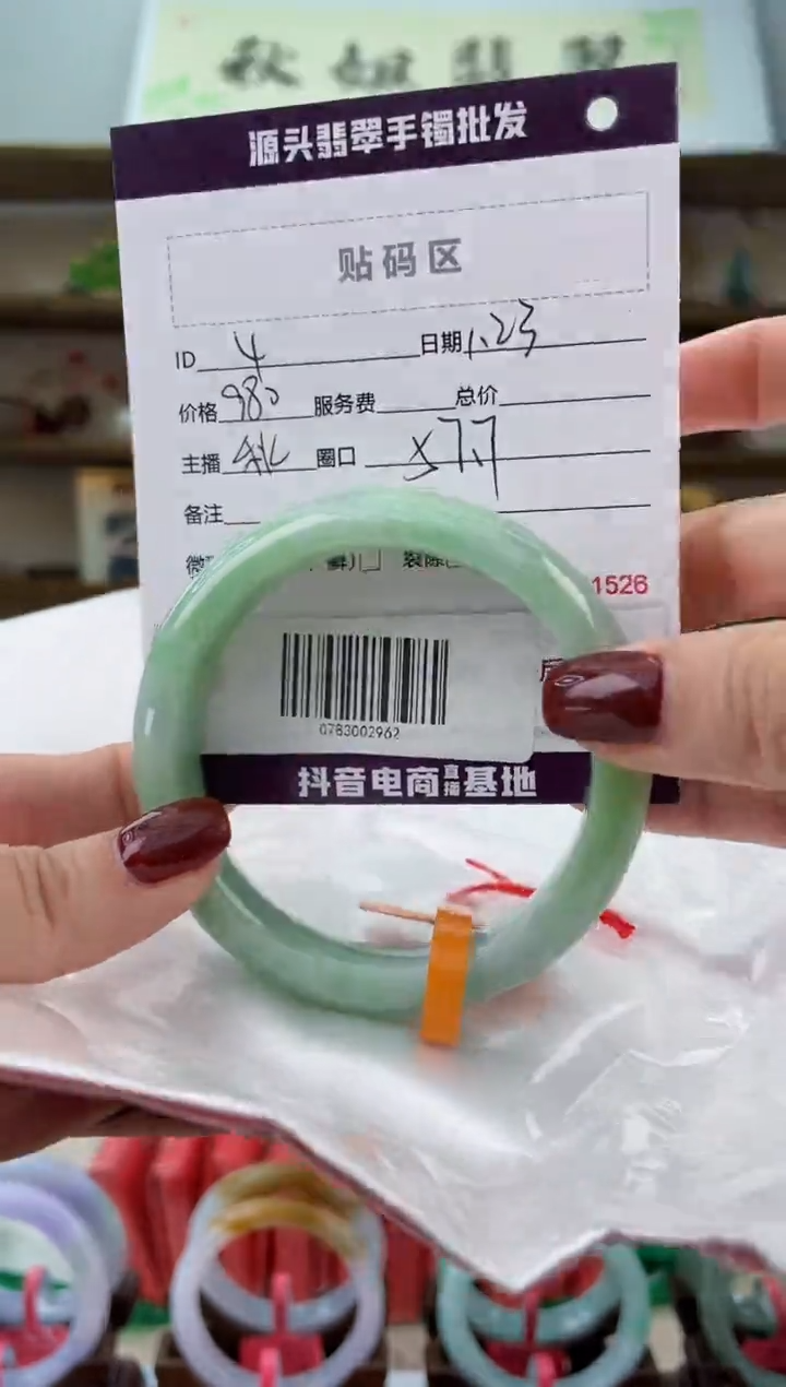 【闪购商品】翡翠手镯未镶嵌翡翠手镯