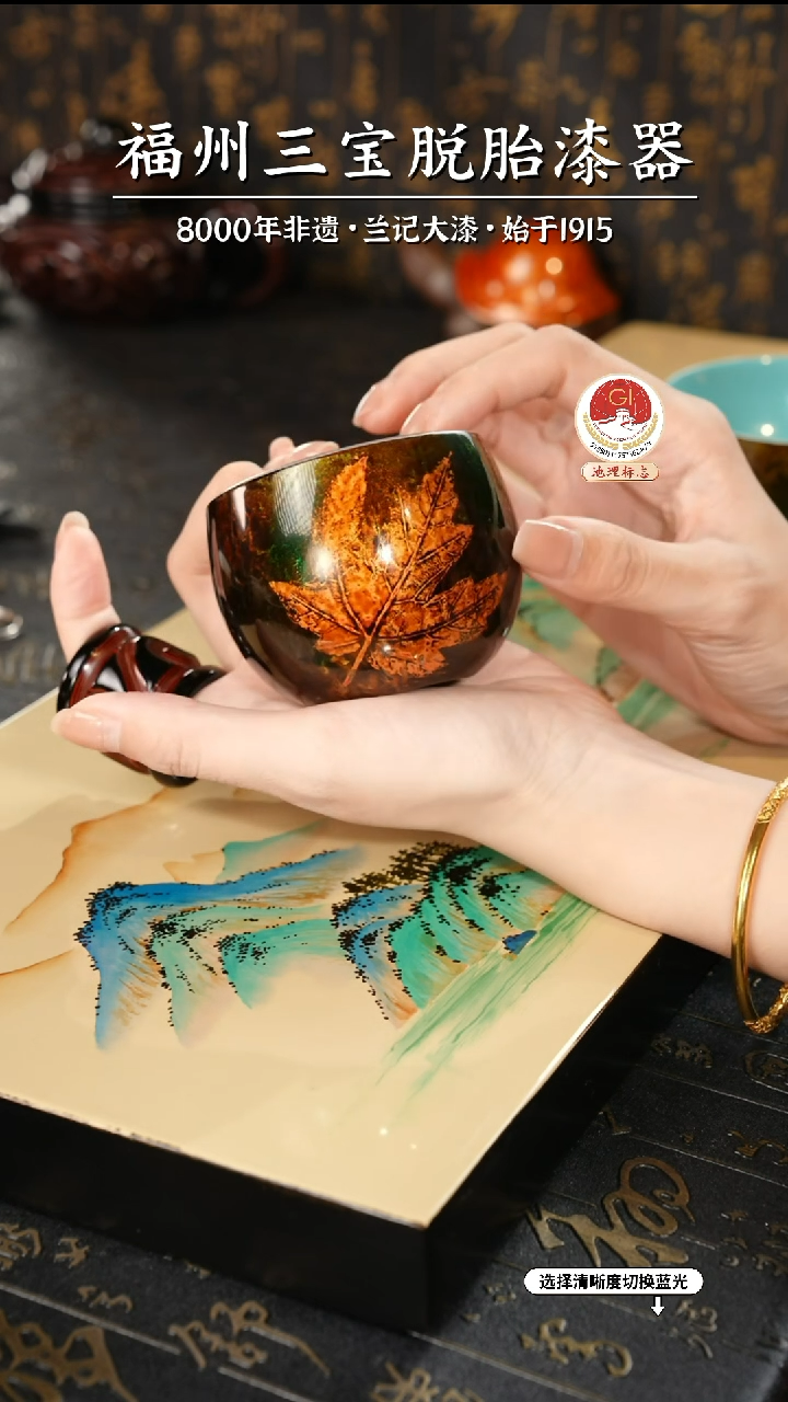 【闪购商品】大漆漆器 鎏金枫叶杯