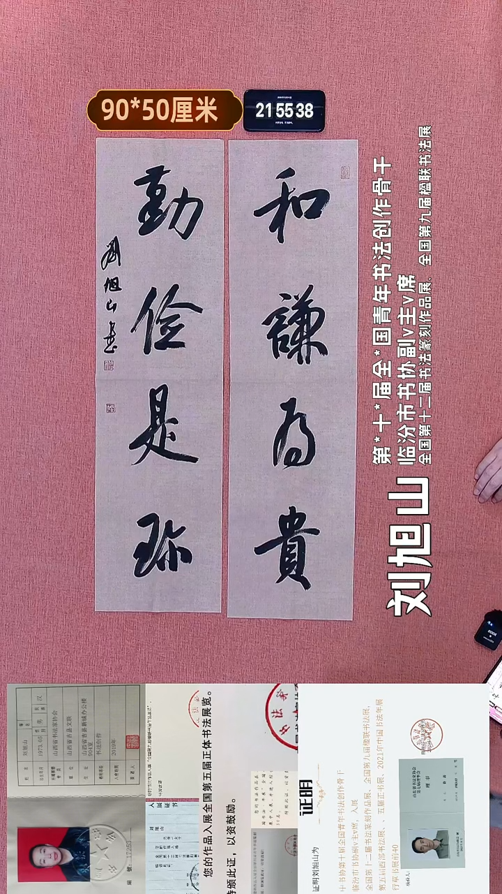 书法199    刘老师书法作品