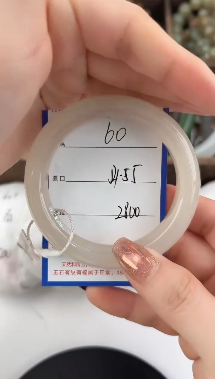 未镶嵌手镯和田玉60颜色微差无瑕疵