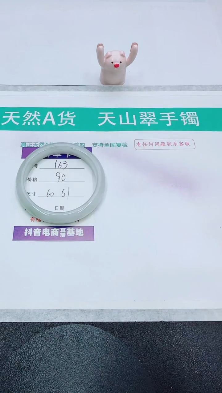 【闪购商品】石英质玉手镯未镶嵌163