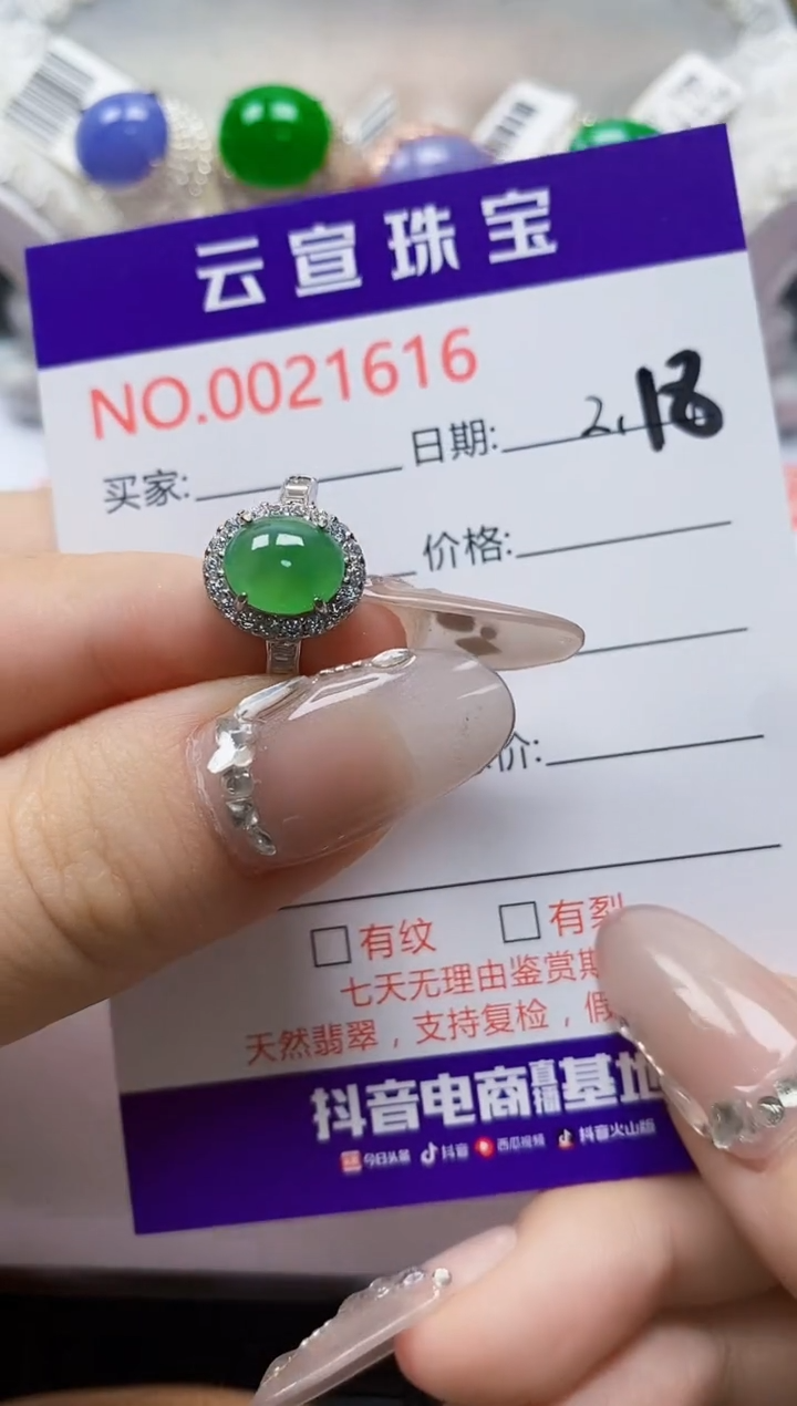 【闪购商品】翡翠戒指银S925镶嵌/1616