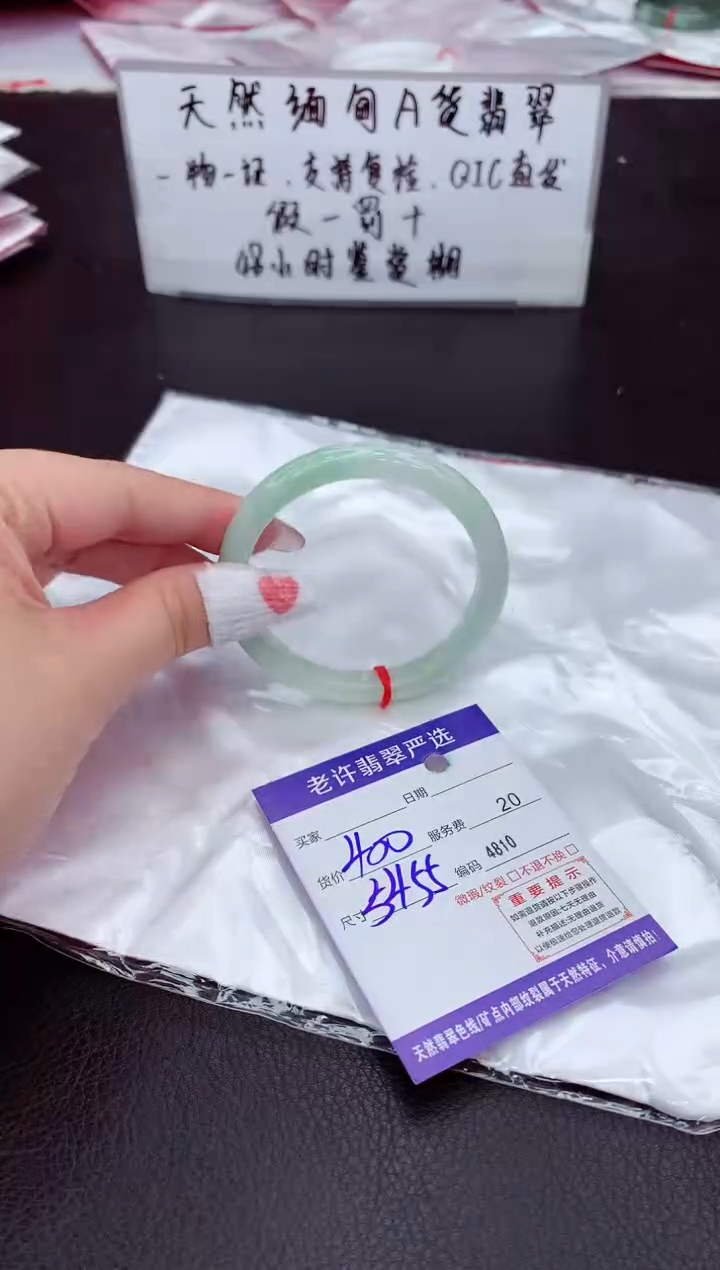 翡翠未镶嵌手镯1111111111111111