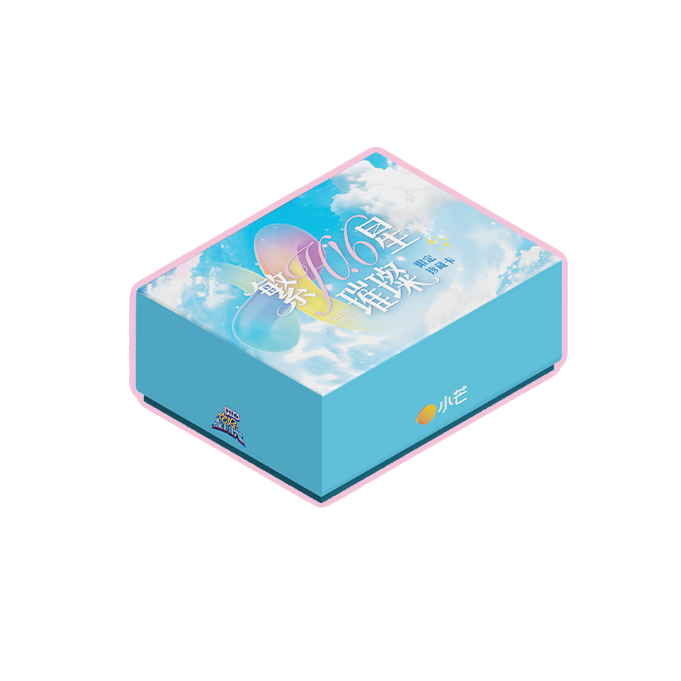 小芒《你好，星期六》繁星璀璨限定珍藏卡盲盒