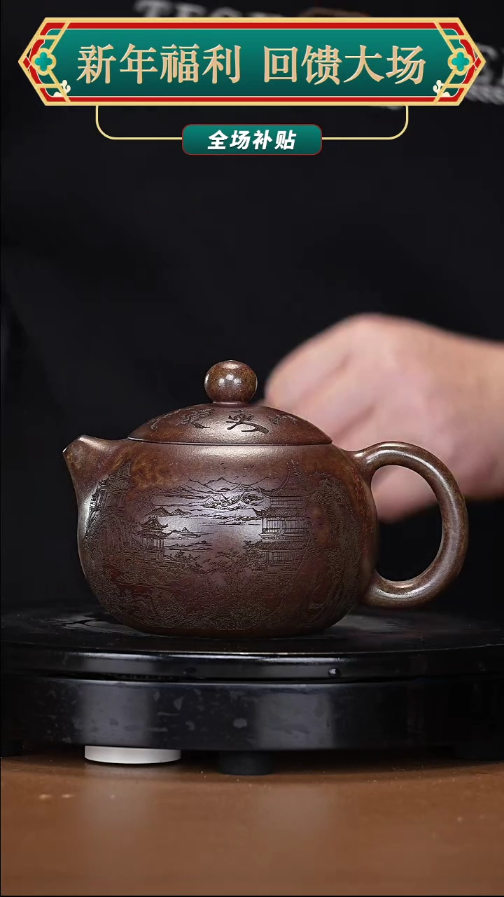 【闪购商品】宜兴原矿高端紫砂