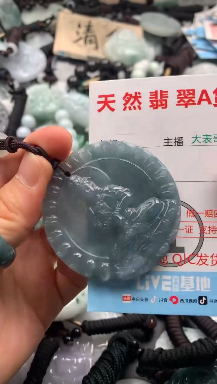 【闪购商品】翡翠吊坠(不含链)未镶嵌1
