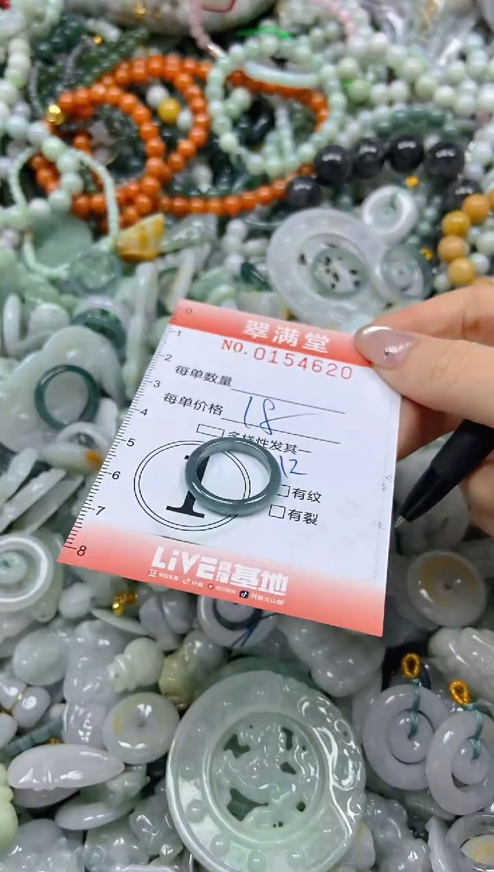 翡翠未镶嵌颈饰闪购0154620
