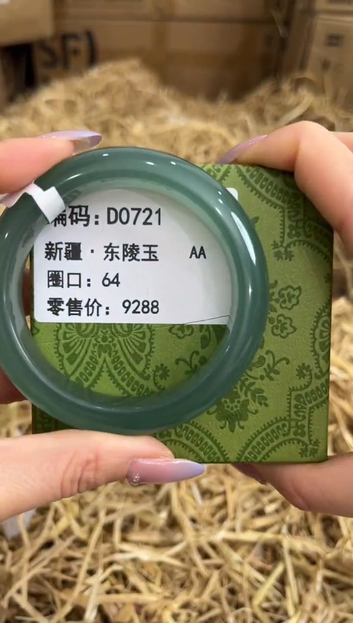 未镶嵌手镯石英质玉D0721