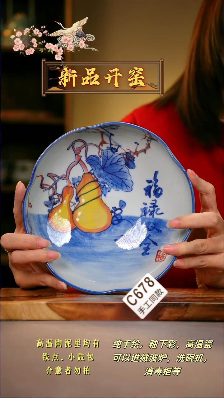 其他C678陶然集器瓷器