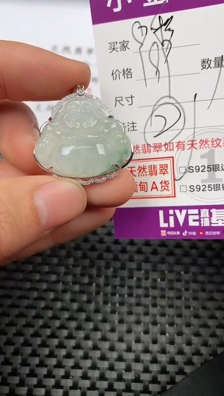 【闪购商品】翡翠颈饰银S925镶嵌挂件