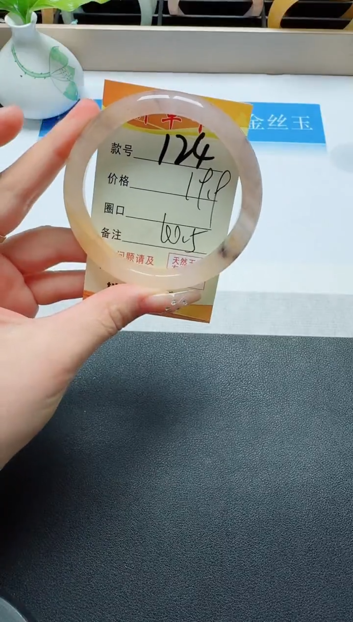 【闪购商品】石英质玉手镯未镶嵌124