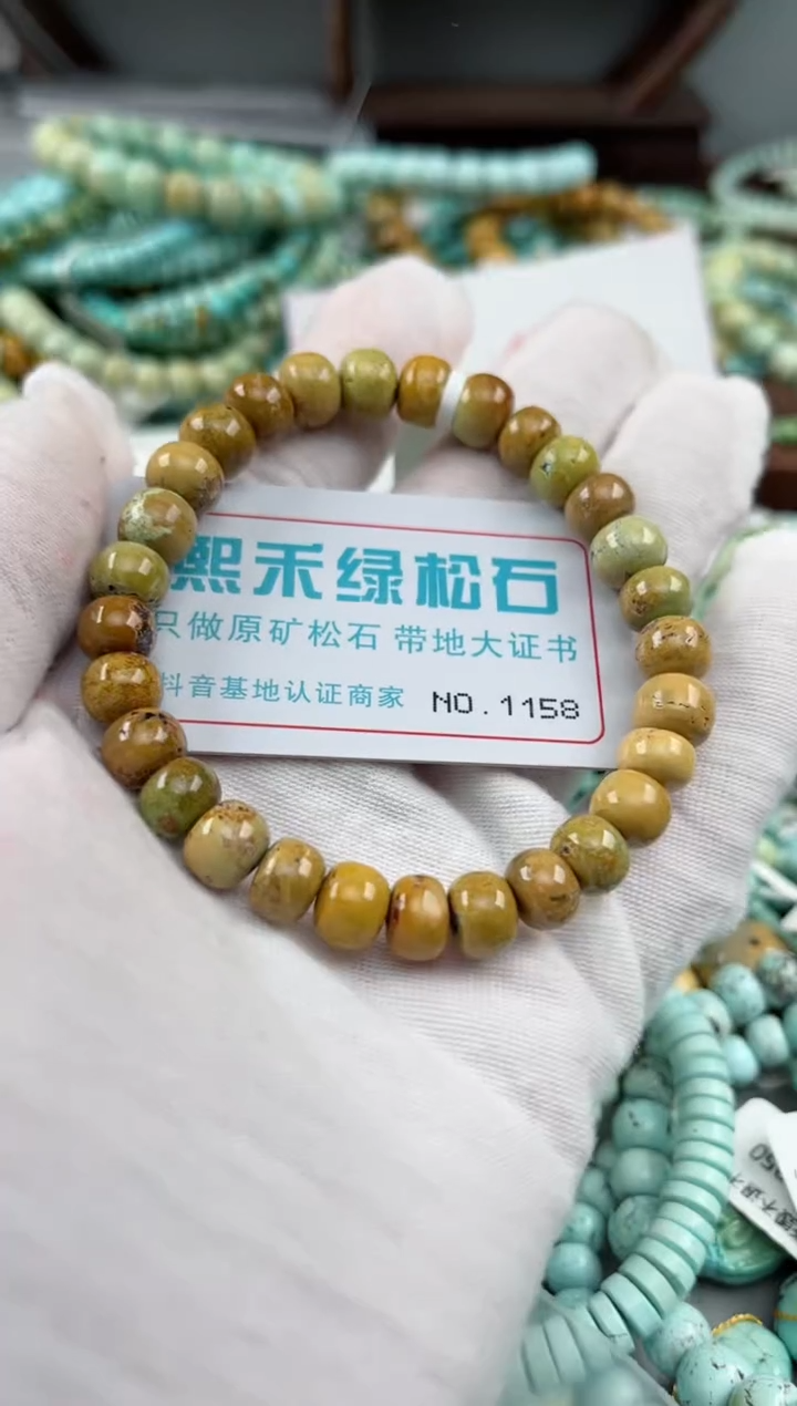 未镶嵌绿松石松石1158