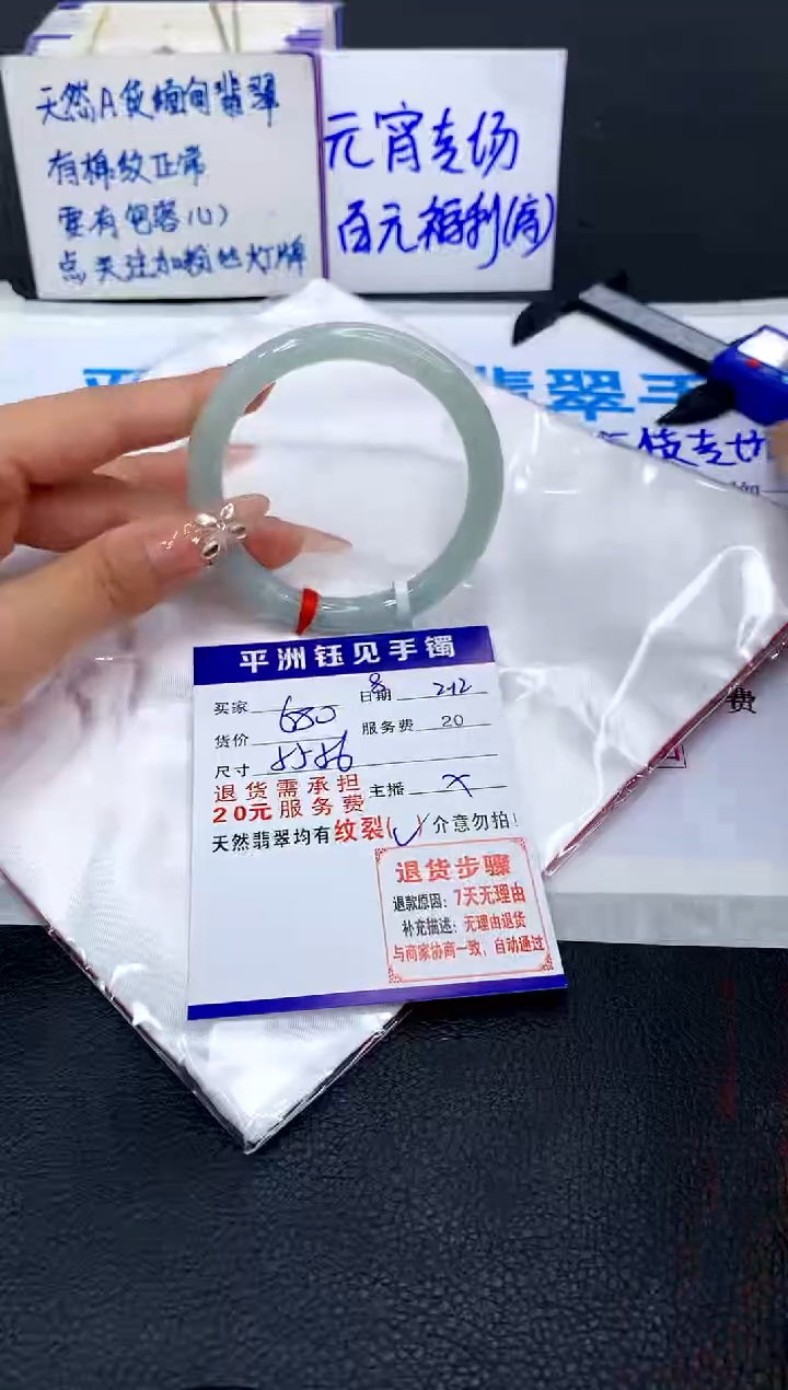 【闪购商品】翡翠手镯未镶嵌111111111111111