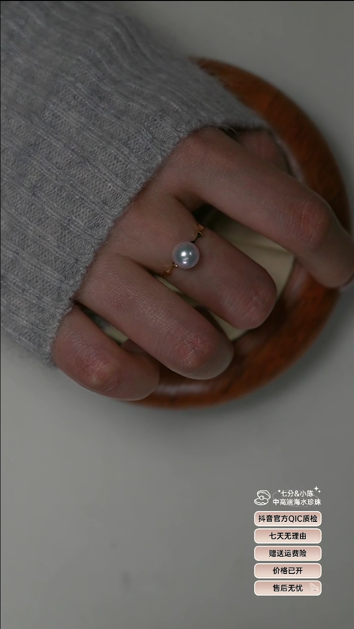 【闪购商品】海水珍珠戒指18K金镶嵌观月戒指