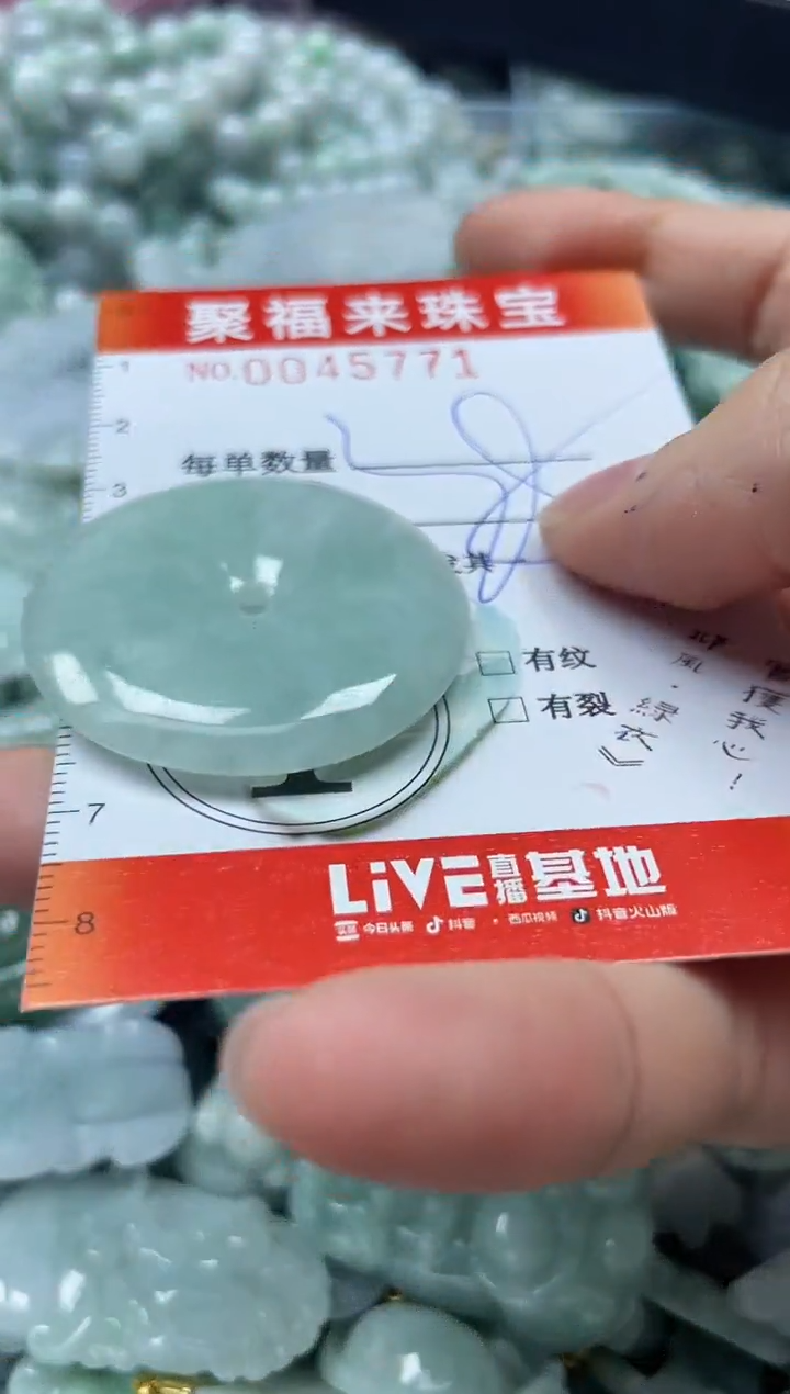 【闪购商品】翡翠颈饰未镶嵌闪购0045771