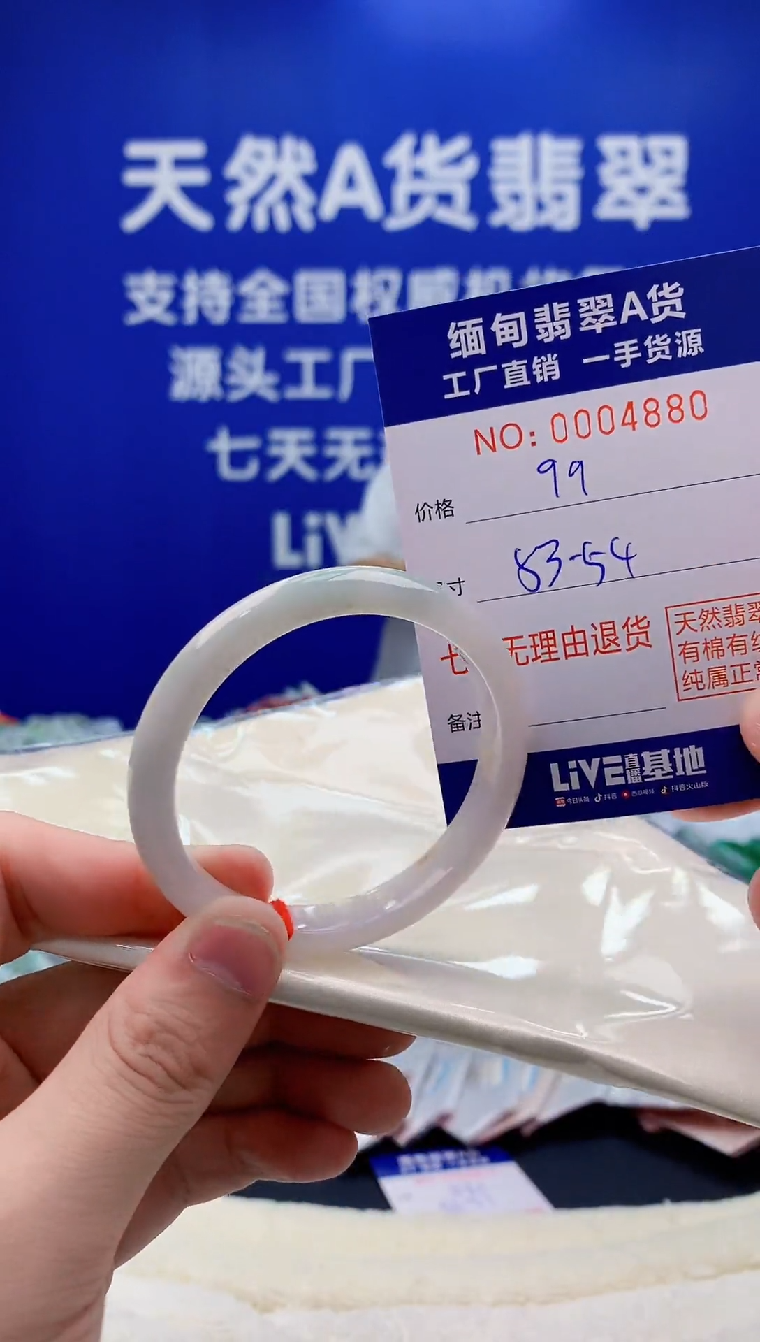 未镶嵌手镯翡翠80