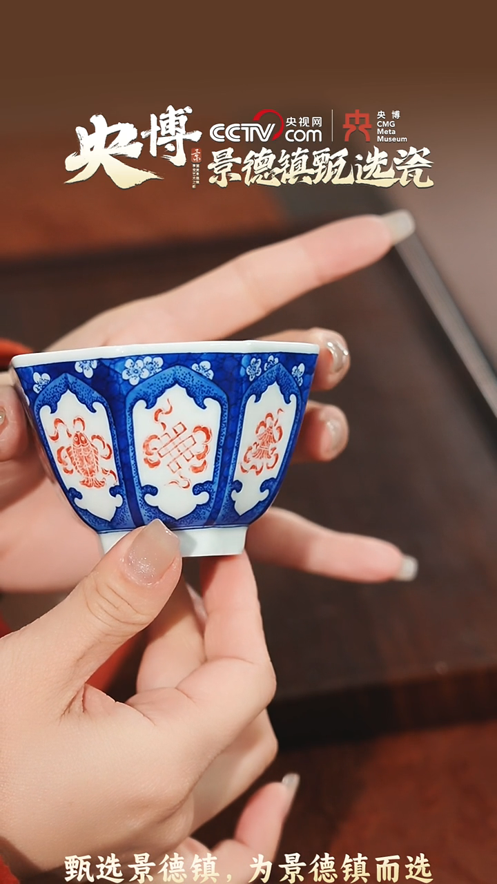 【闪购商品】【央博甄选】一如文拓八方八宝杯