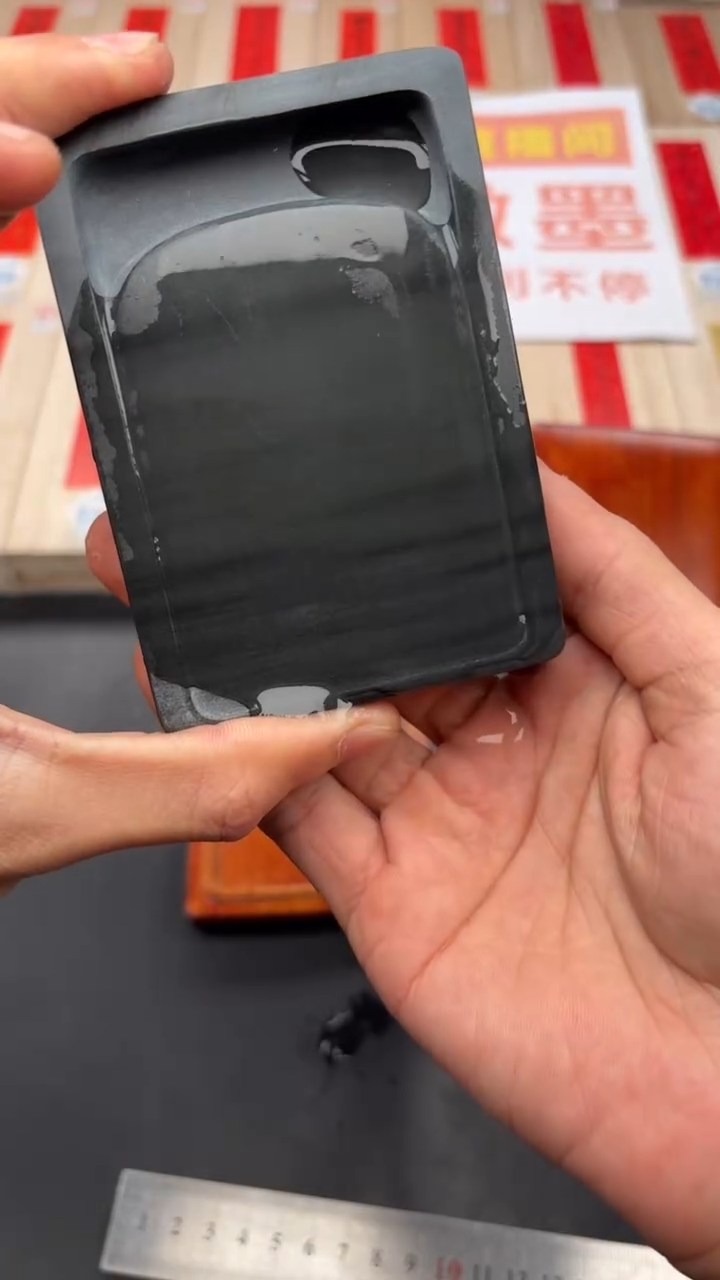 轩义堂福利砚台二号