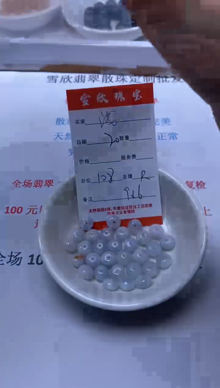 【闪购商品】翡翠颈饰未镶嵌雪欣散珠定制diy