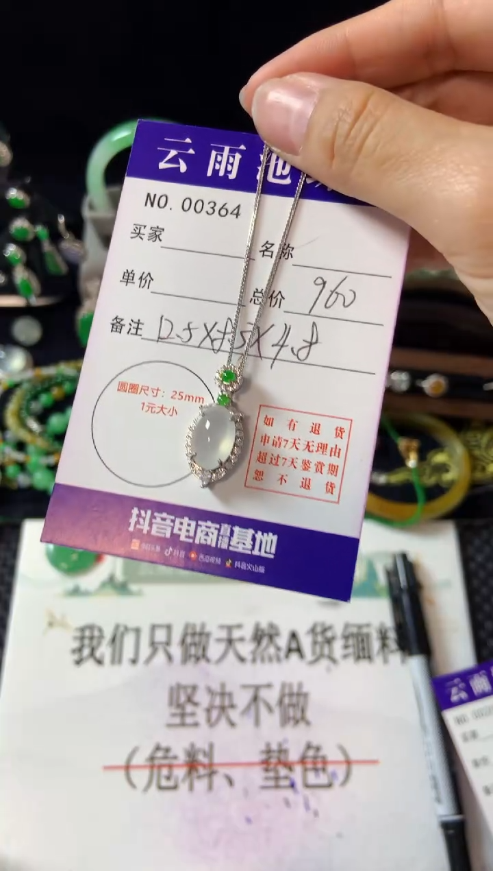 【闪购商品】翡翠颈饰银S925镶嵌翡翠